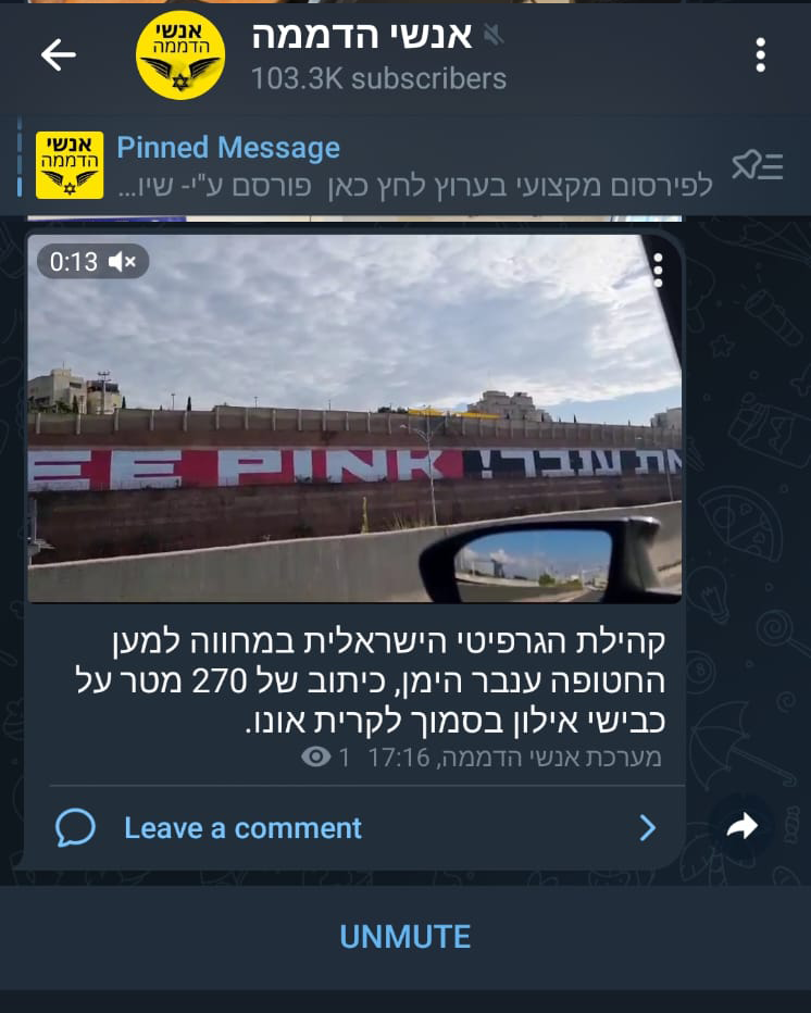 אנשי הדממה