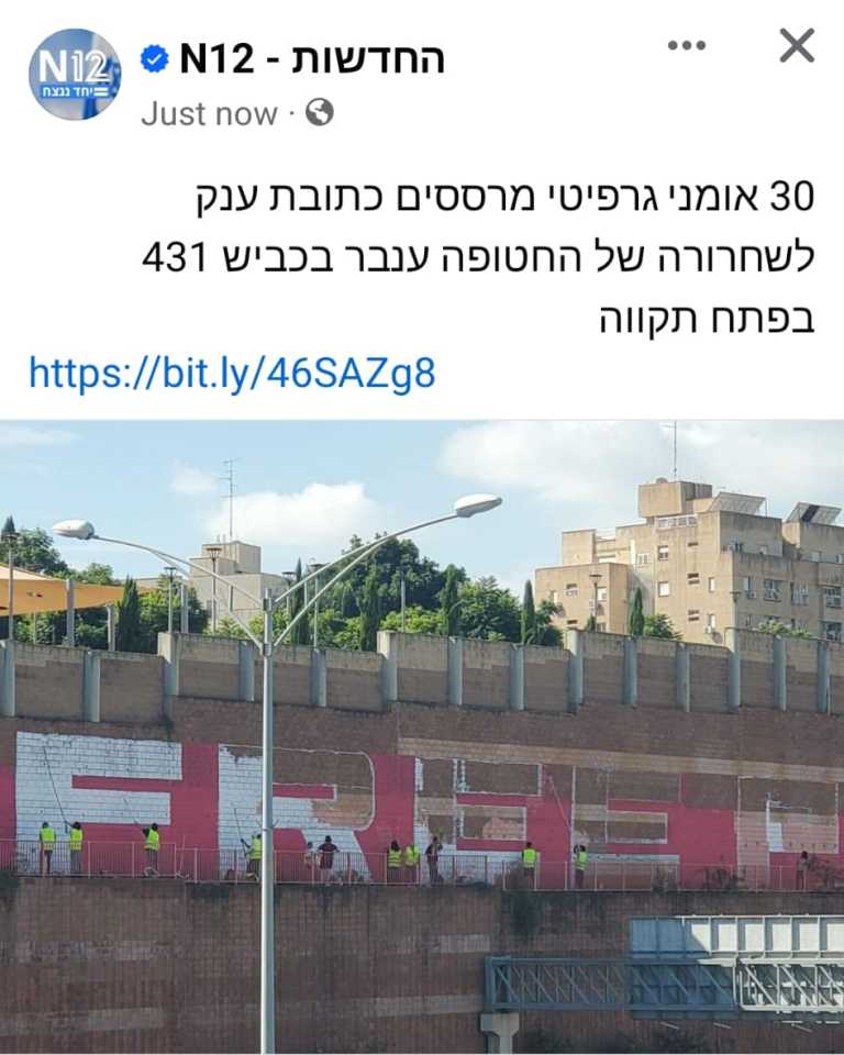 חדשות 12