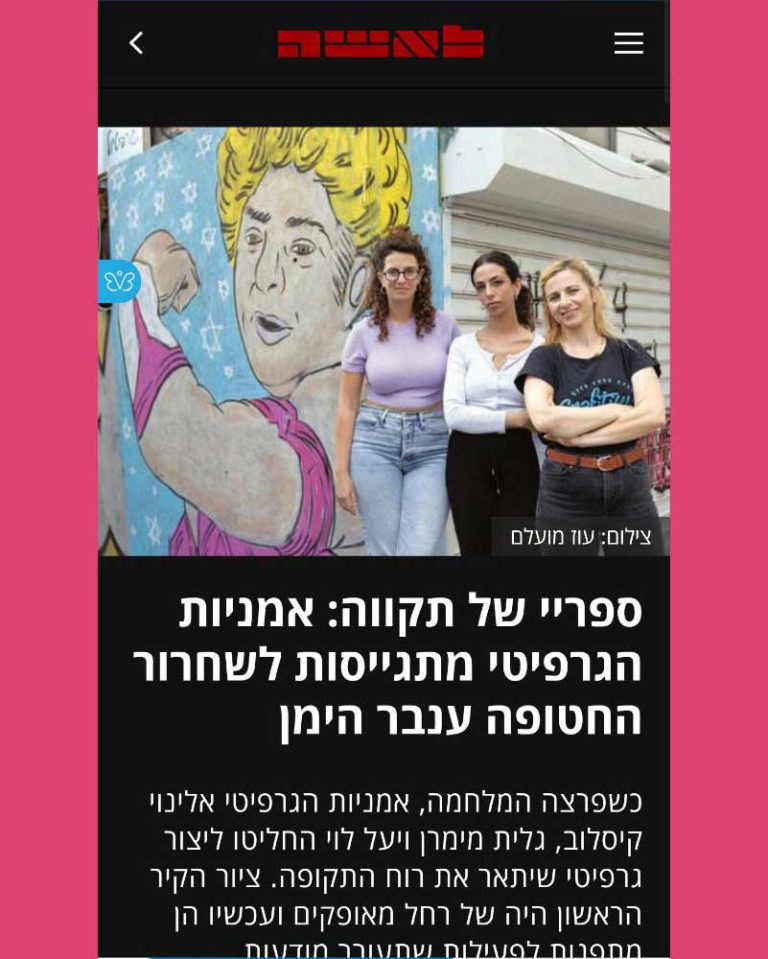 לאשה